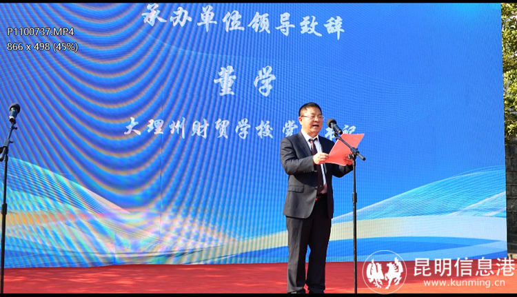 大理州財(cái)貿(mào)學(xué)校黨委書(shū)記  董學(xué)