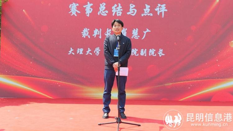 大理大學(xué)經(jīng)管學(xué)院副院長(zhǎng)、本次競(jìng)賽裁判長(zhǎng)  崔慧廣