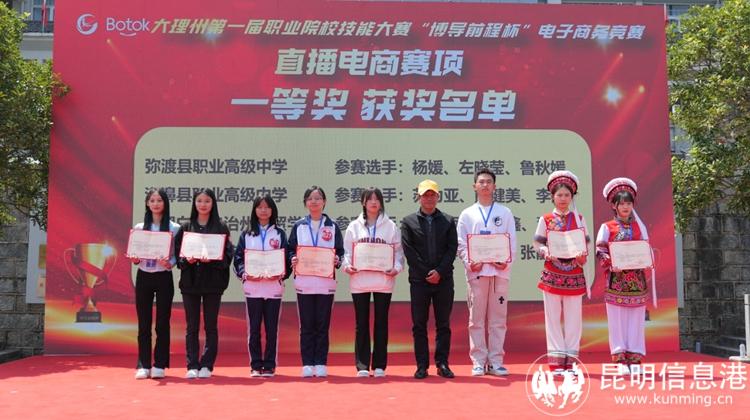 直播電商賽項(xiàng)