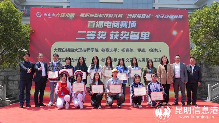 直播電商賽項(xiàng)1