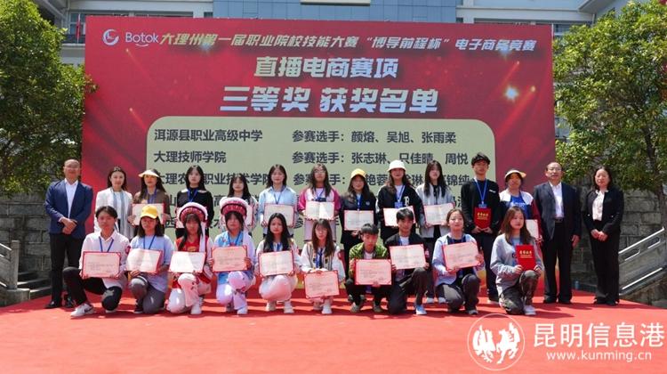 直播電商賽項(xiàng)2