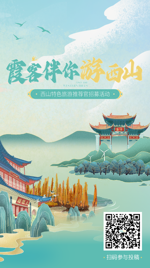 掃碼參與投稿 掃碼參與投稿