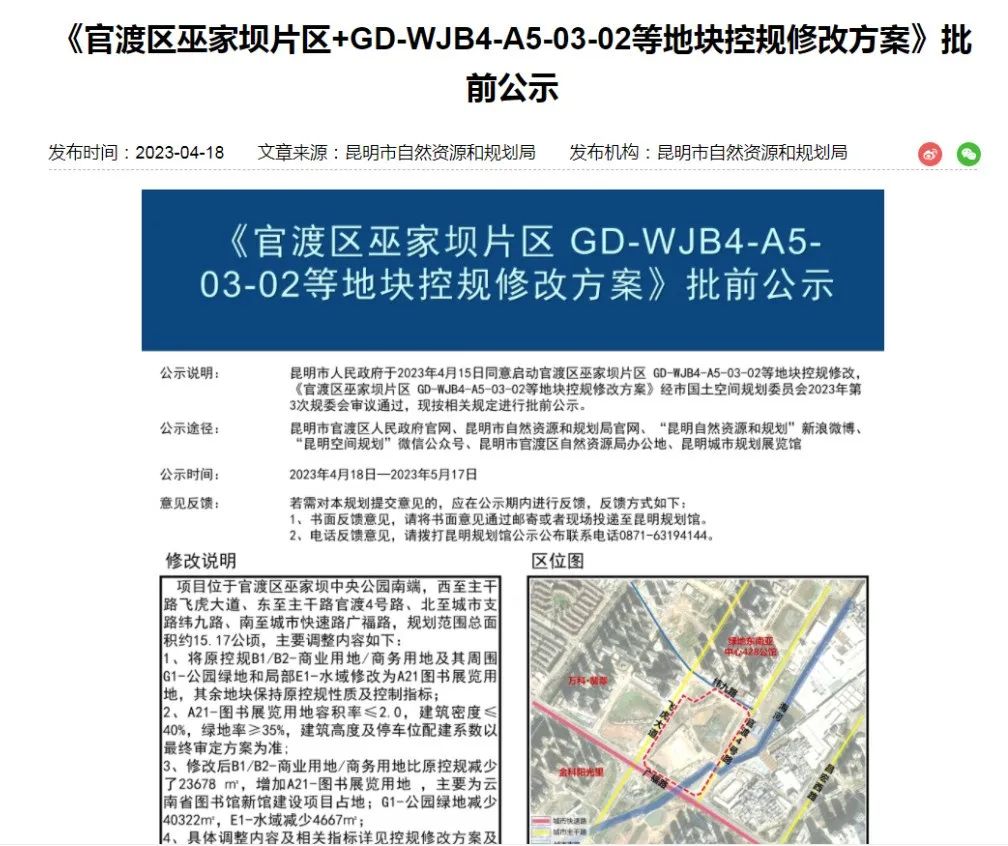 云南省圖書館新館將落地昆明這個地方