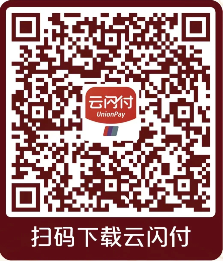 別錯過！新一期“彩云昆明消費券”明天中午12點開搶！