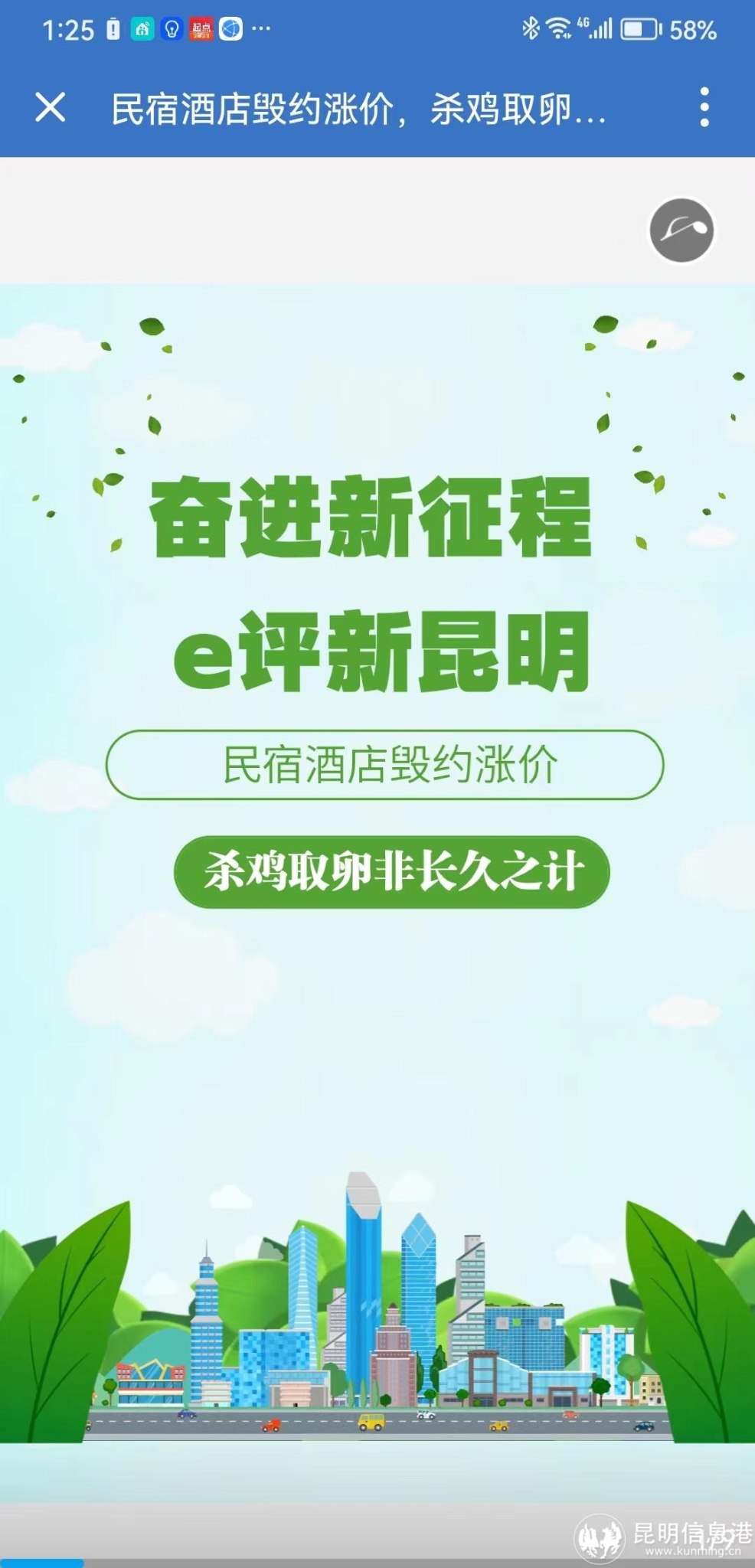 截圖20211016112826