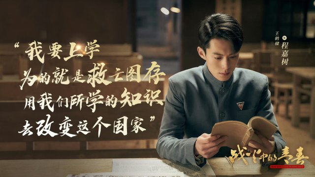 《戰(zhàn)火中的青春》