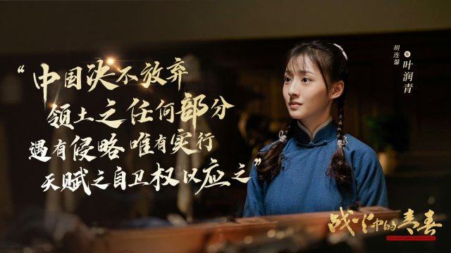 《戰(zhàn)火中的青春》