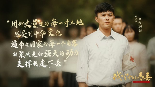 《戰(zhàn)火中的青春》