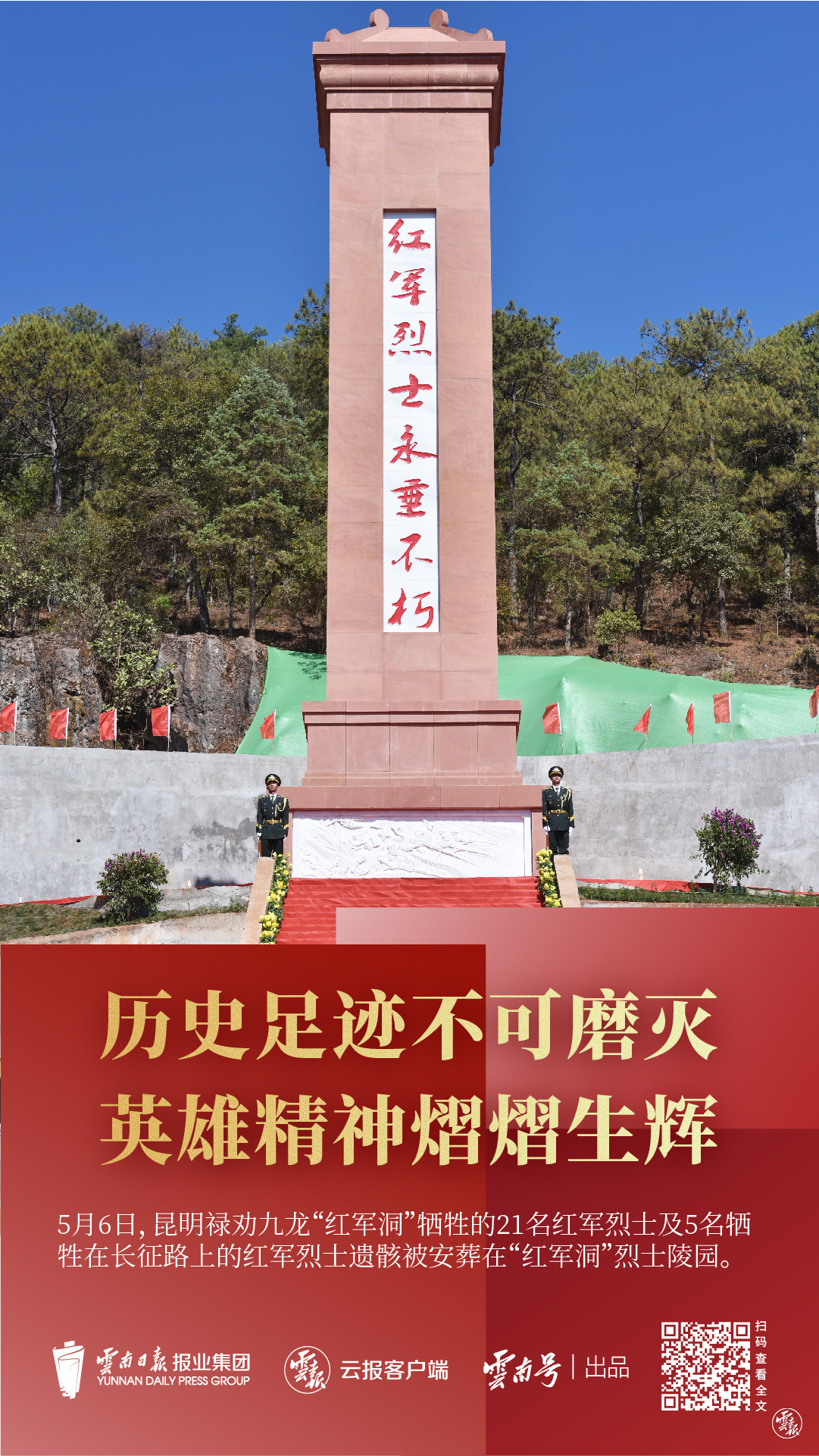 紅軍洞_畫板 1 副本.jpg