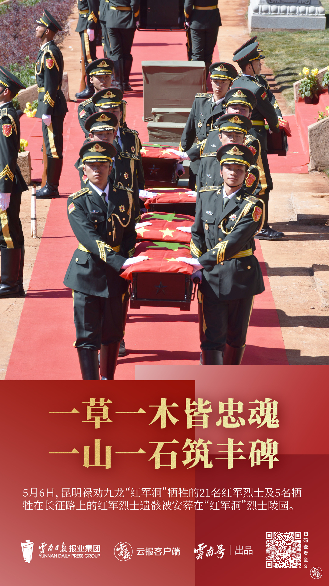 紅軍洞_畫板 1.jpg