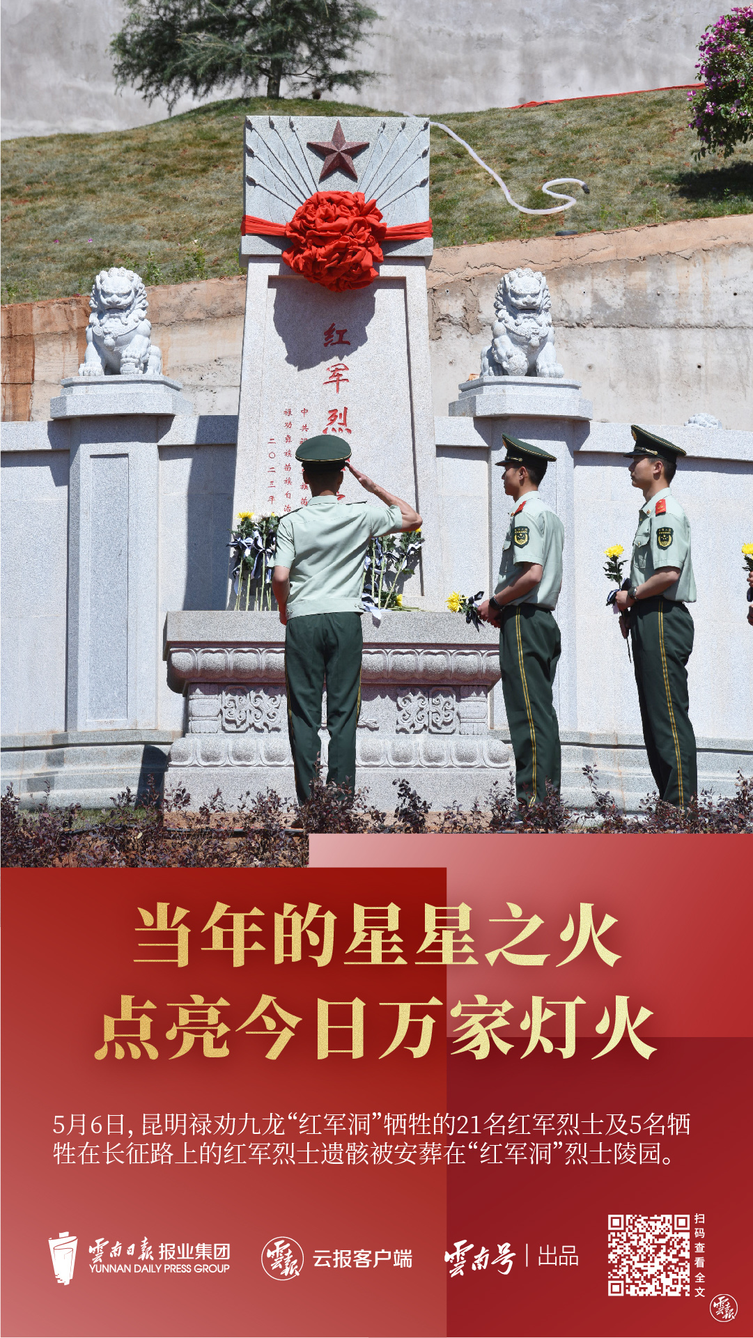 紅軍洞_畫板 1 副本 2.jpg