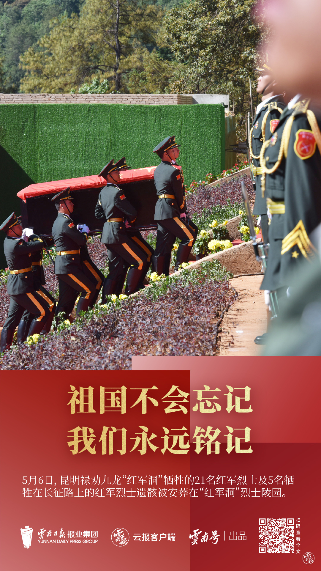 紅軍洞_畫板 1 副本 3.jpg