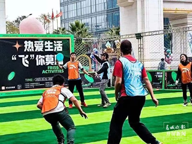 飛盤大賽城市嘉年華