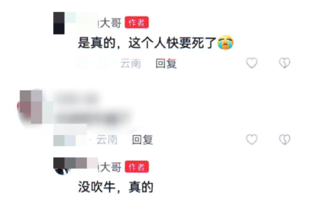 云南網(wǎng)警依法處置“村民被騙到緬北割腰子”謠言