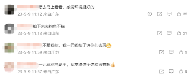 云南德宏這座絕美小島1元起拍