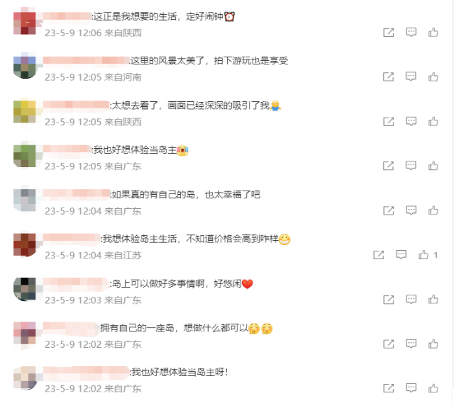 云南德宏這座絕美小島1元起拍