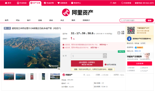 云南德宏這座絕美小島1元起拍