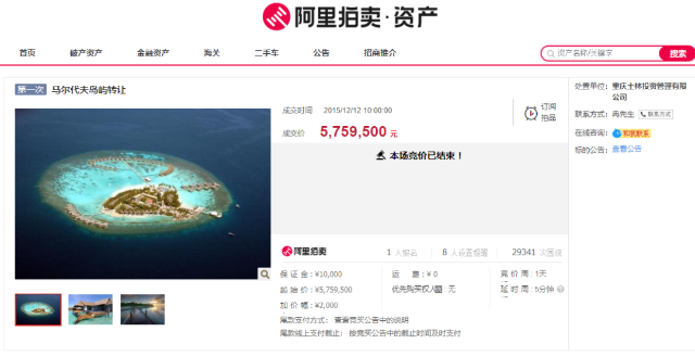 云南德宏這座絕美小島1元起拍