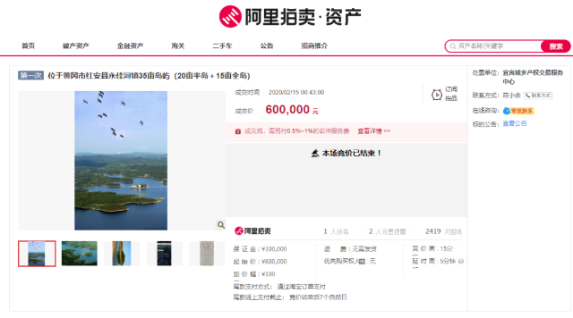 云南德宏這座絕美小島1元起拍