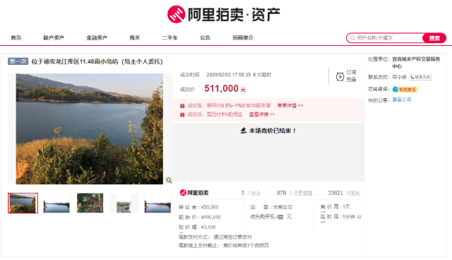 云南德宏這座絕美小島1元起拍