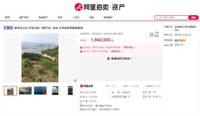 云南德宏這座絕美小島1元起拍