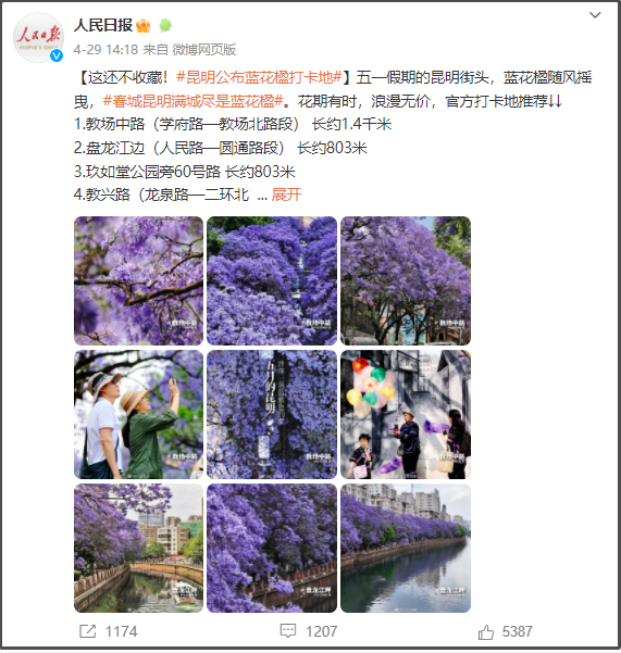 有一種叫云南的生活｜呀！云南又被cua惹~