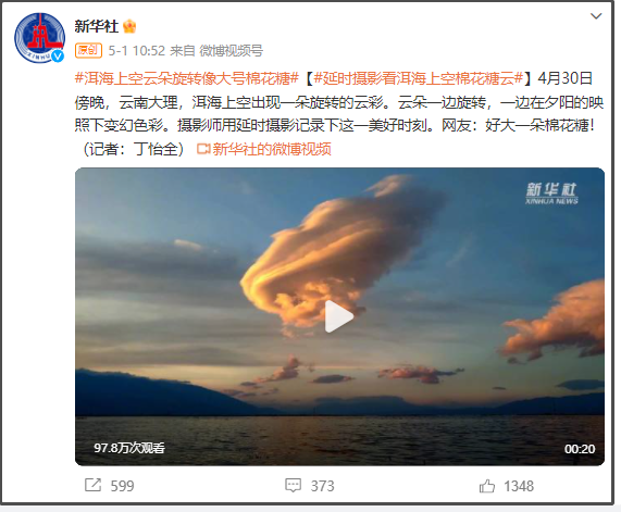 有一種叫云南的生活｜呀！云南又被cua惹~