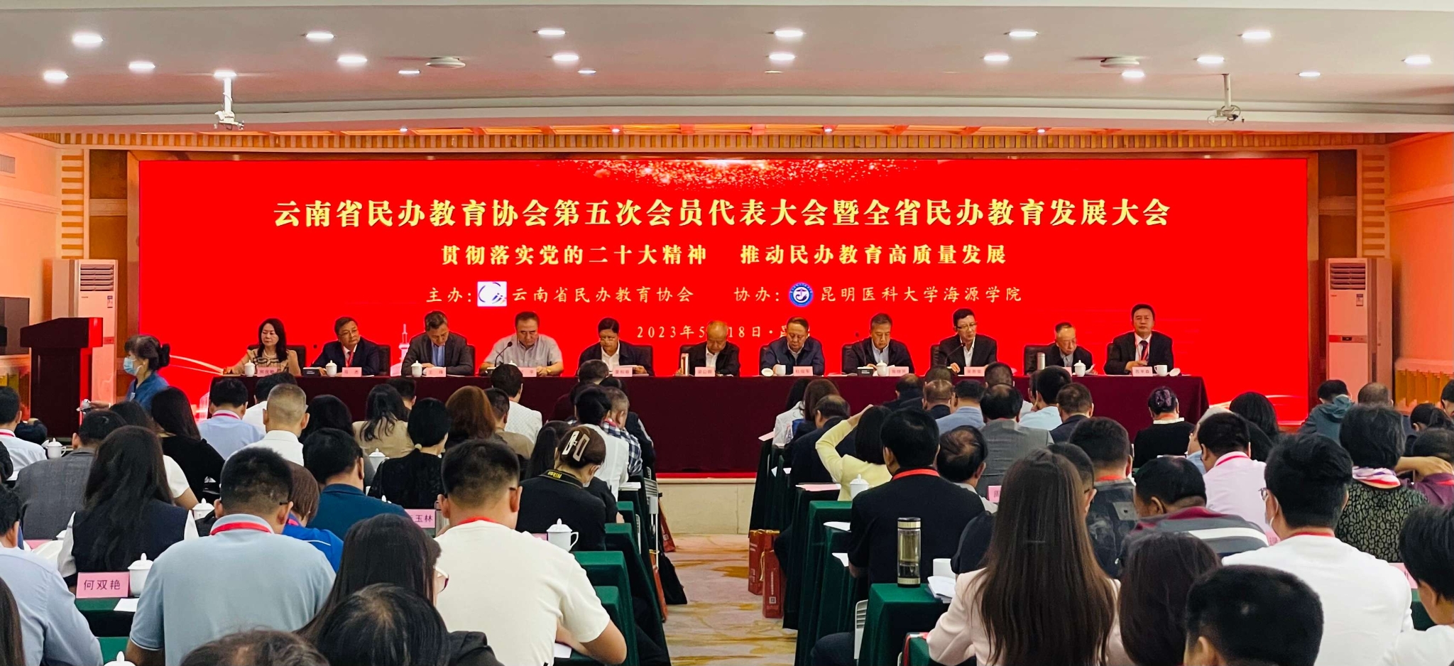 民辦教育協(xié)會