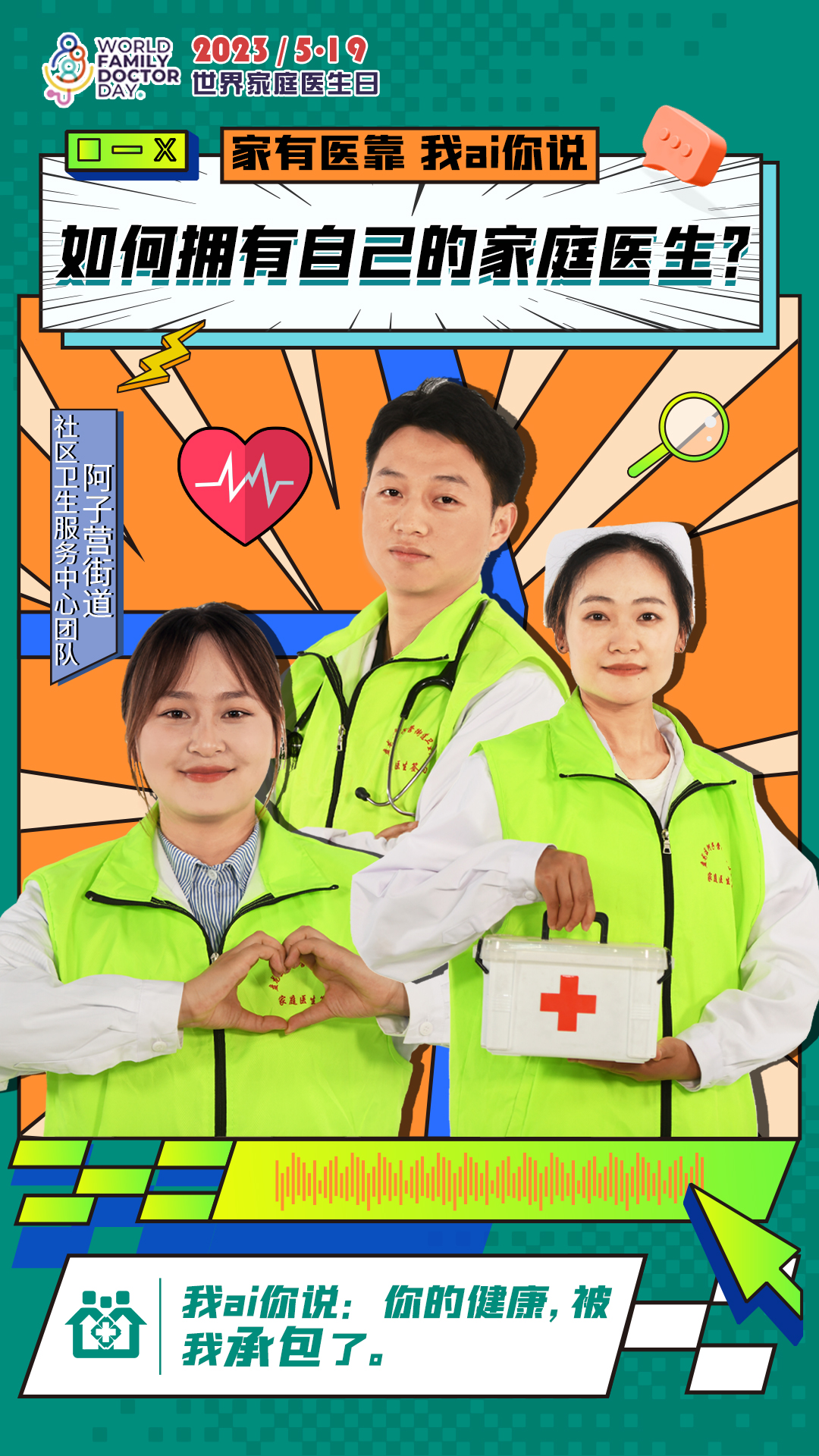 02阿子營 02阿子營