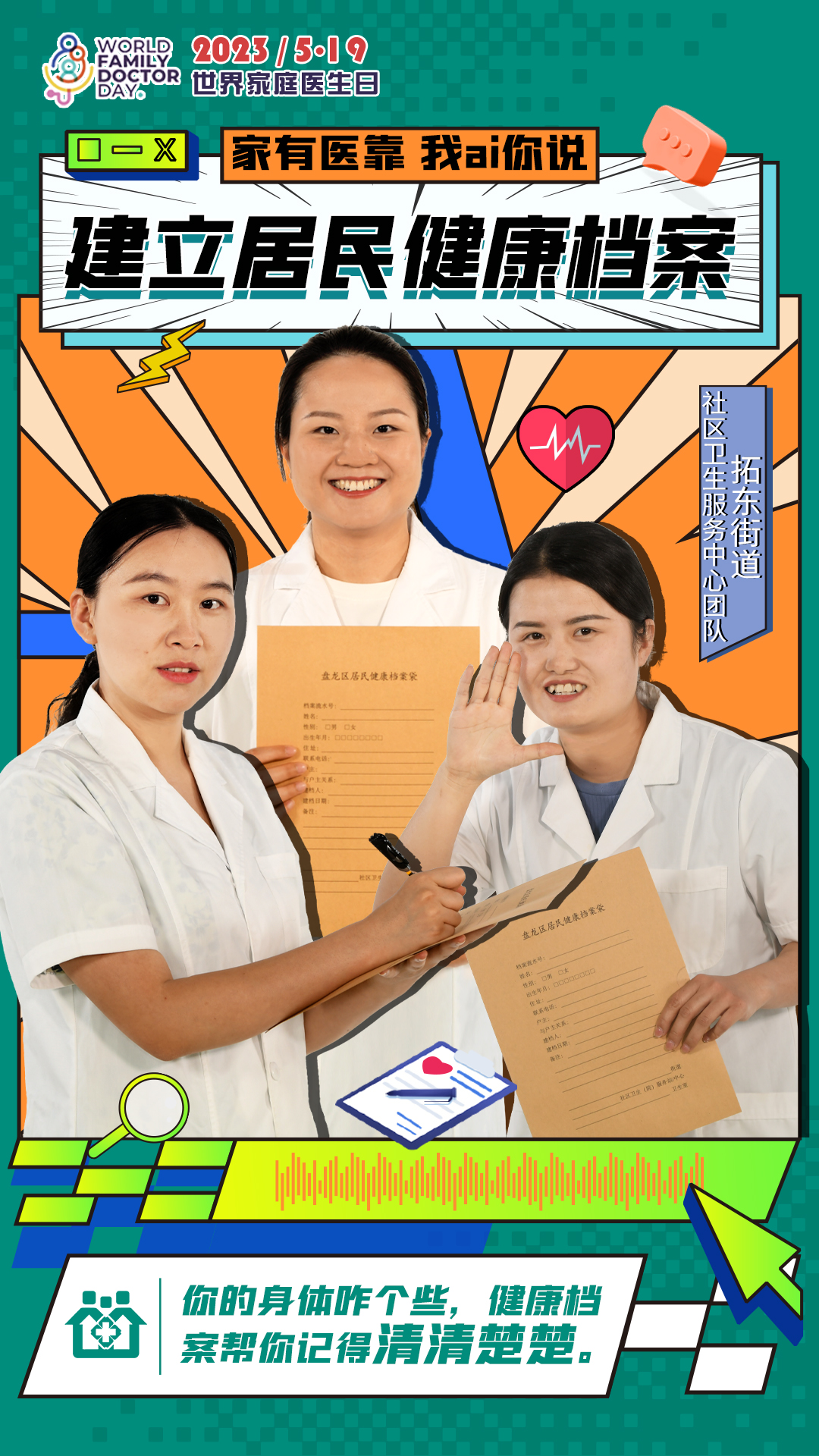 03拓東街道 03拓東街道