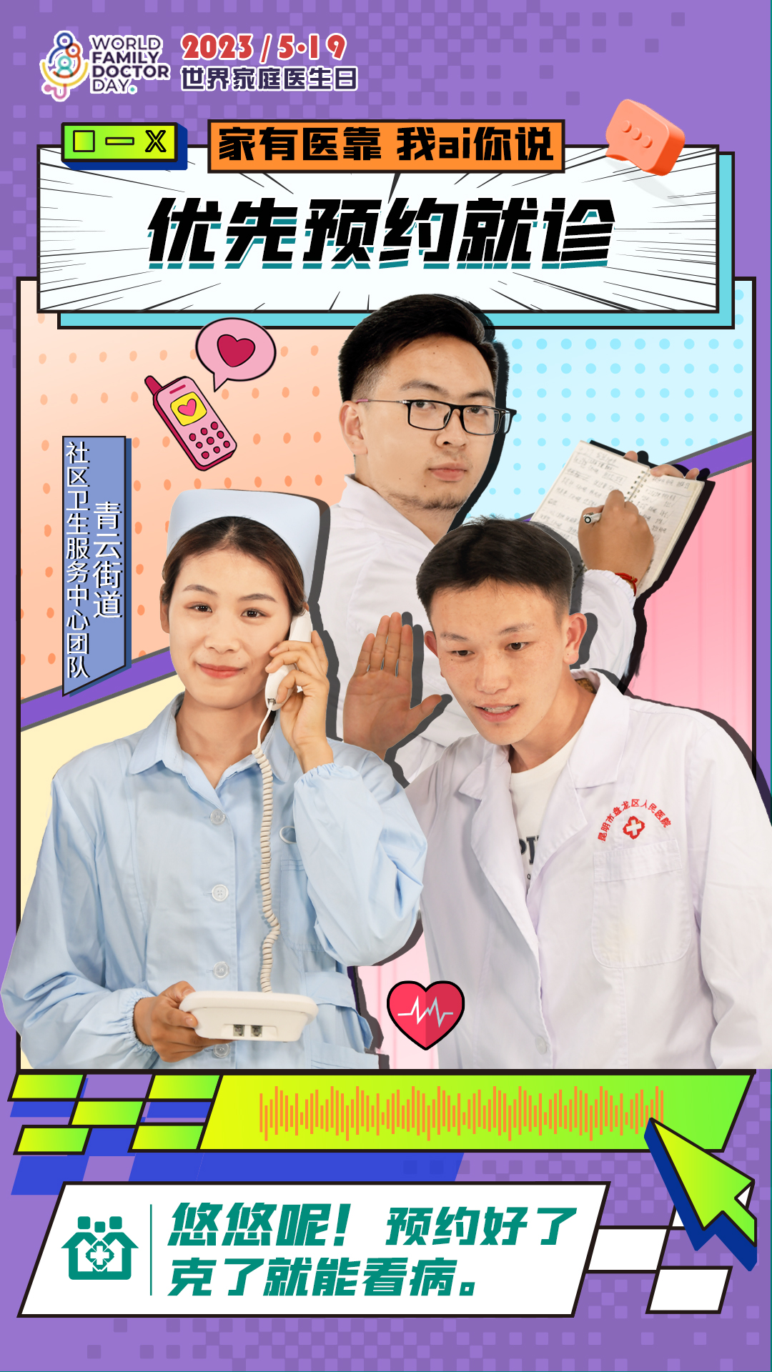 04青云街道 04青云街道