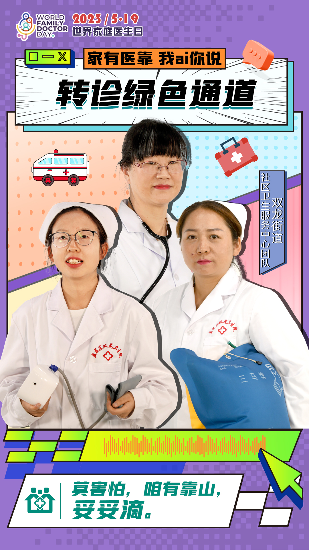 06雙龍街道 06雙龍街道