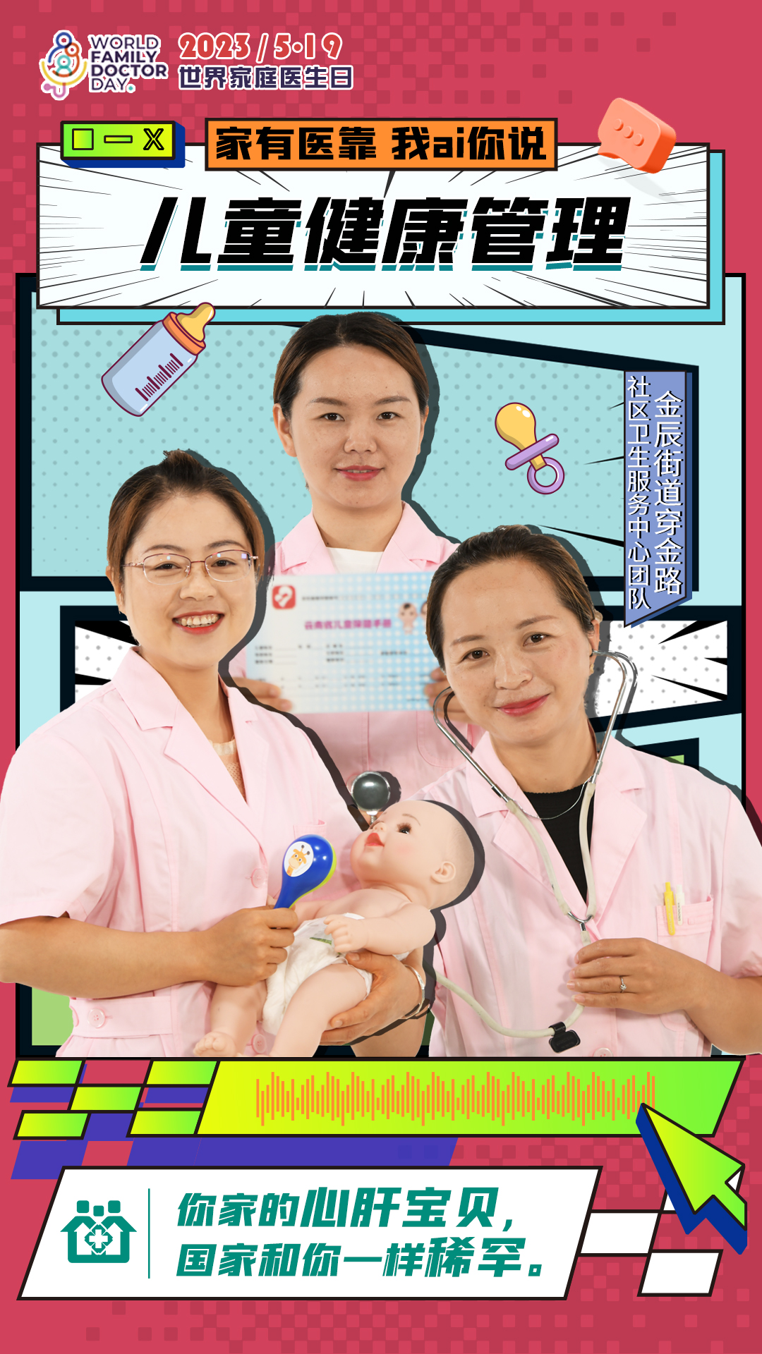 08金辰街道 08金辰街道