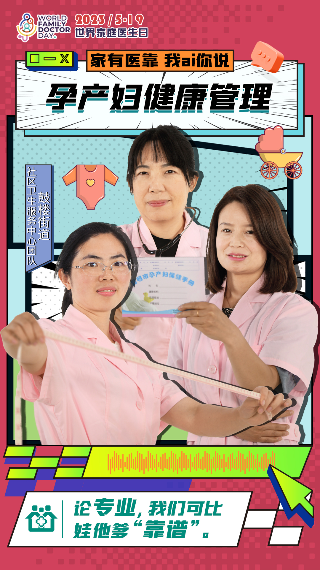 09鼓樓街道 09鼓樓街道