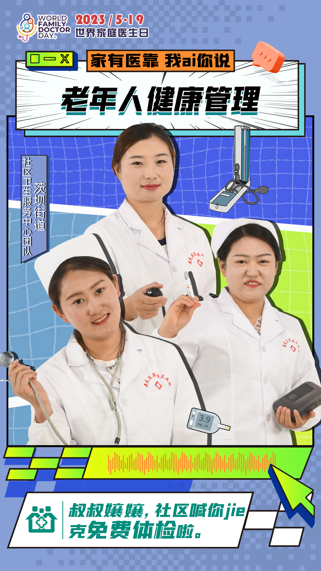 10茨壩街道 10茨壩街道