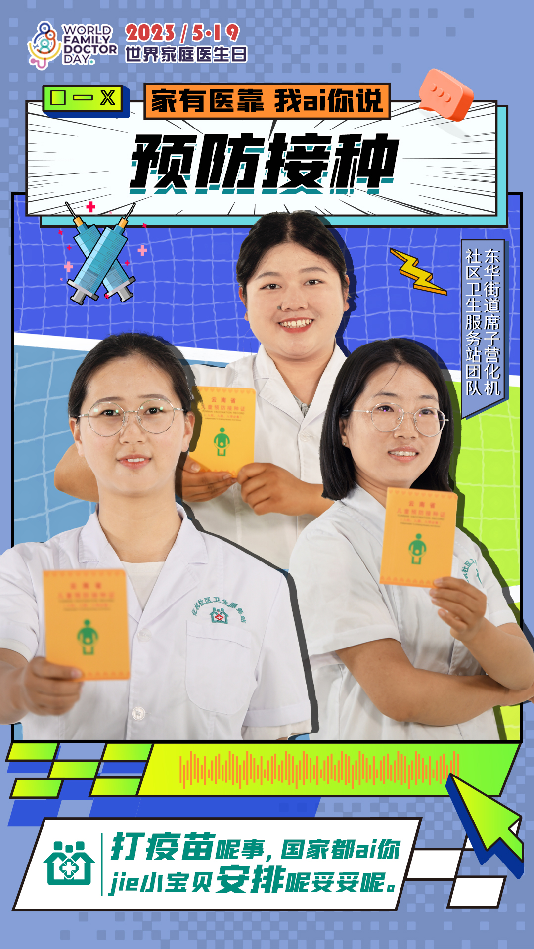 11東華街道 11東華街道