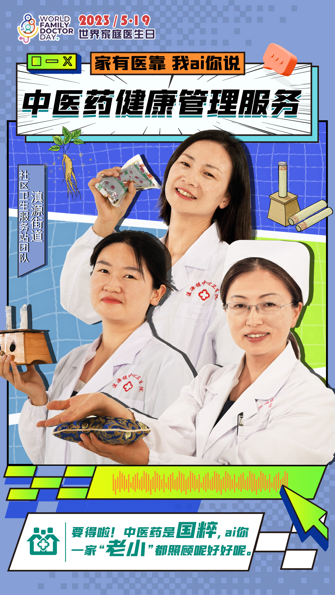 12滇源街道 12滇源街道