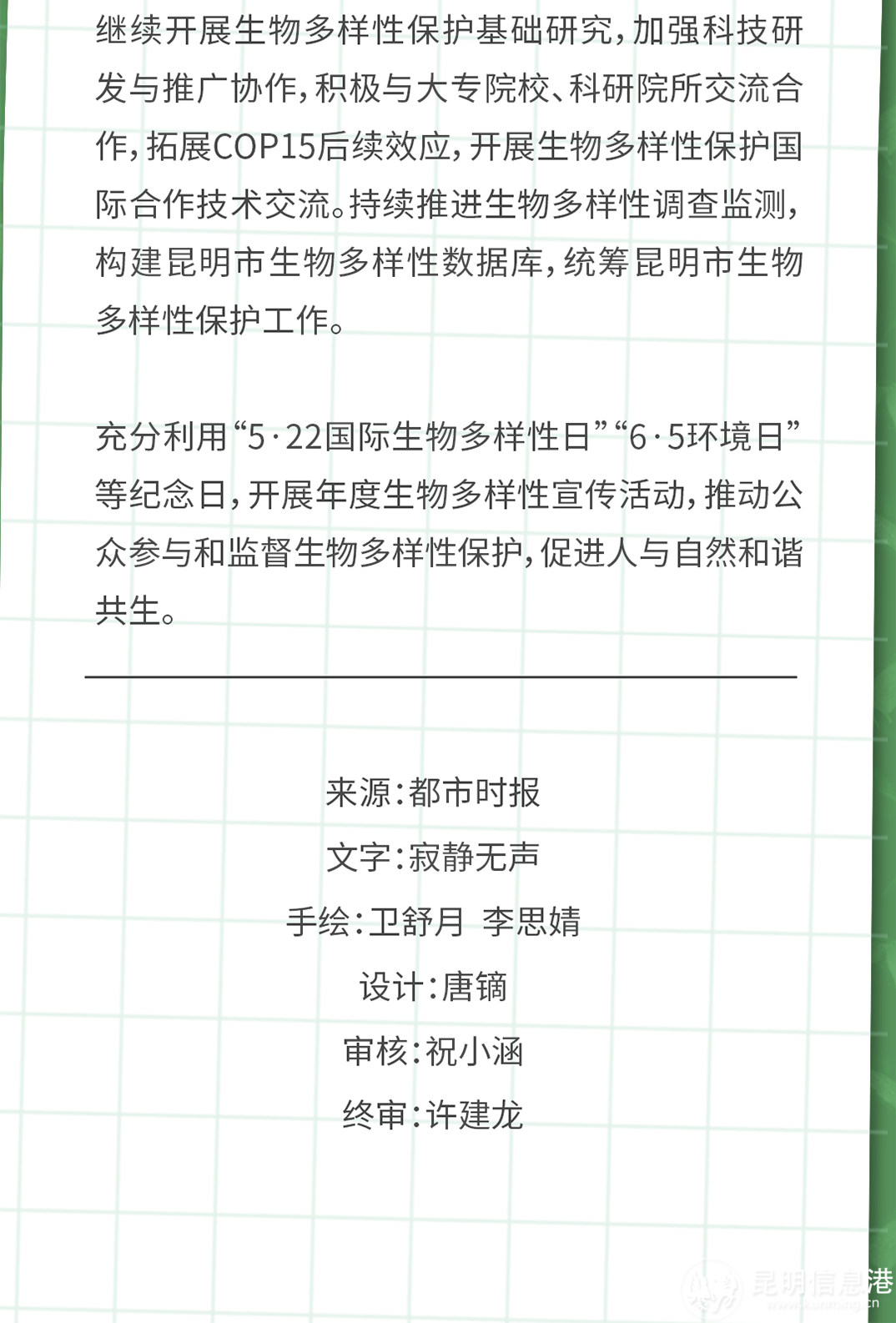 十二生肖20230519_18 十二生肖20230519_18