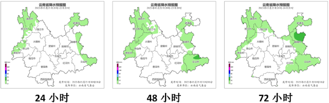 圖源 云南氣象
