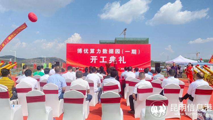 開工典禮 開工典禮