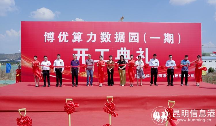 剪彩儀式 (1) 剪彩儀式 (1)