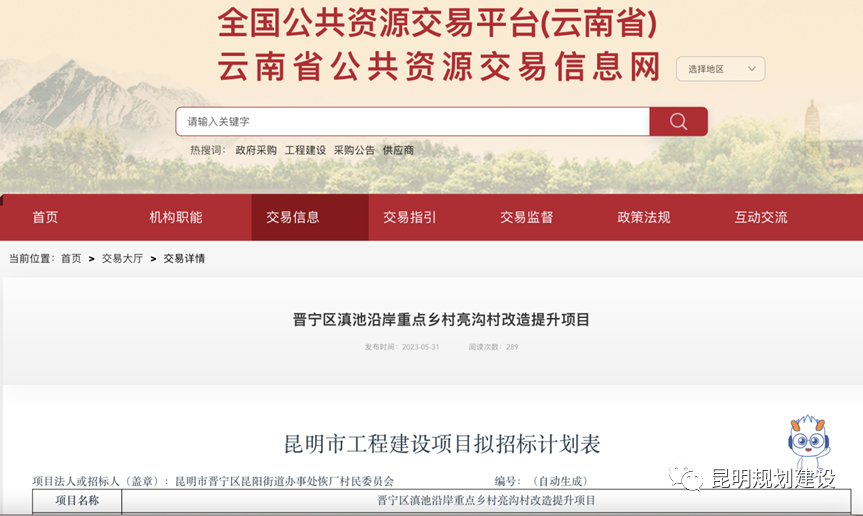 突出水鄉(xiāng)湖景民宿特色，滇池邊這個(gè)村子將提升改造！