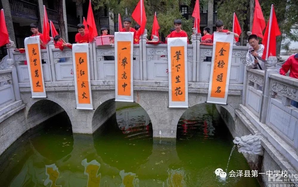 會(huì)澤一中 (4).jpg
