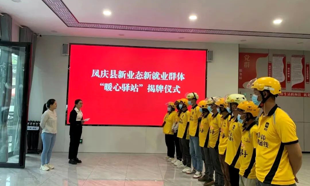 鳳慶：“紅色動(dòng)能”激起新業(yè)態(tài)“一池春水”