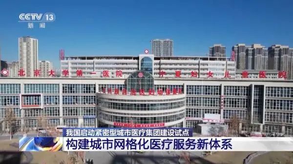 事關(guān)醫(yī)療服務(wù)！這份全國試點城市名單，云南3地入選