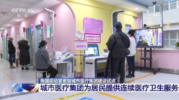 事關(guān)醫(yī)療服務(wù)！這份全國試點城市名單，云南3地入選