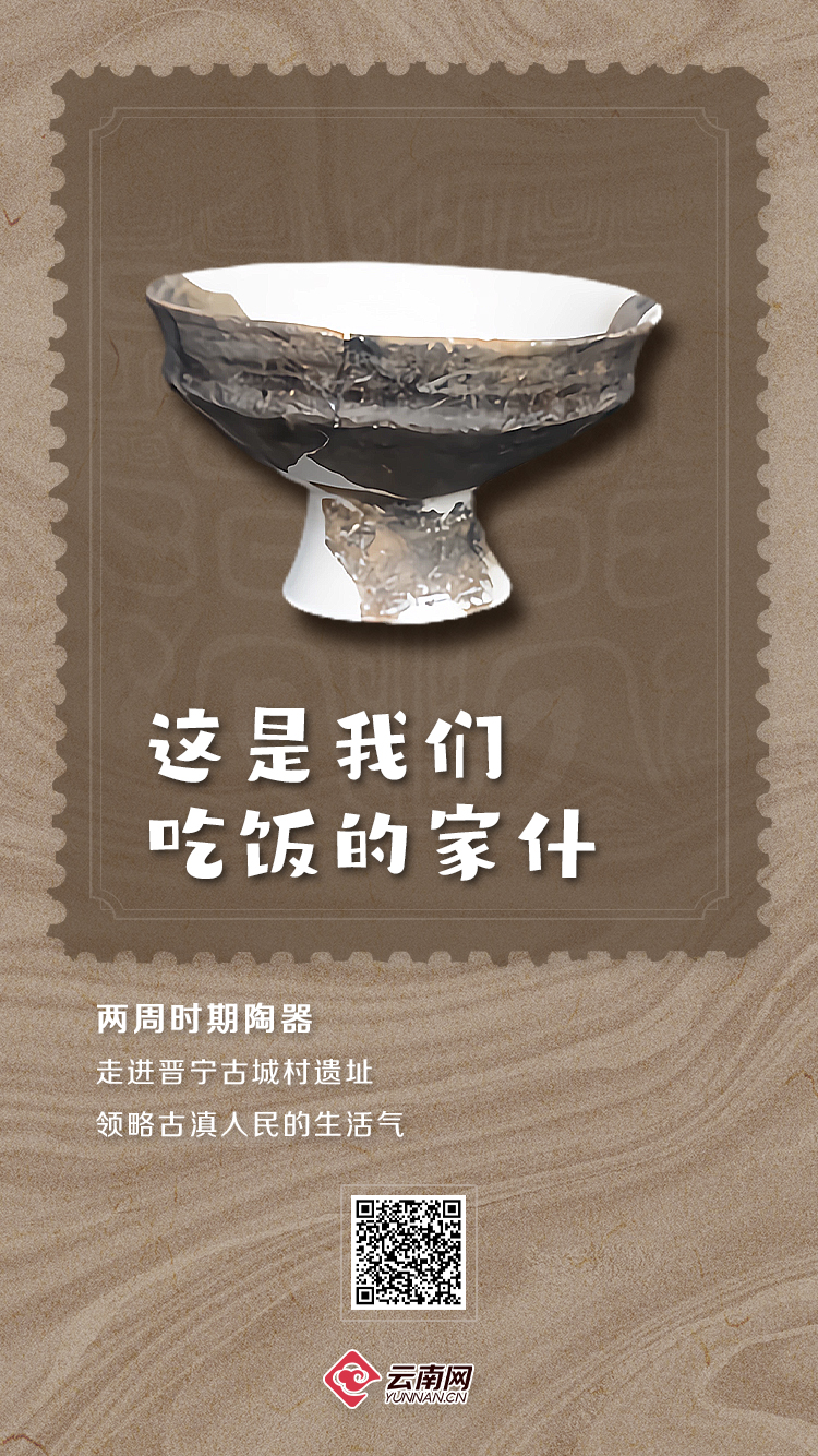 千年前的昆明人有多愛嗦螺螄？這有座“吃出來”的遺址