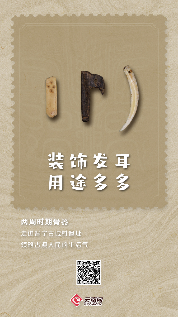 千年前的昆明人有多愛嗦螺螄？這有座“吃出來”的遺址