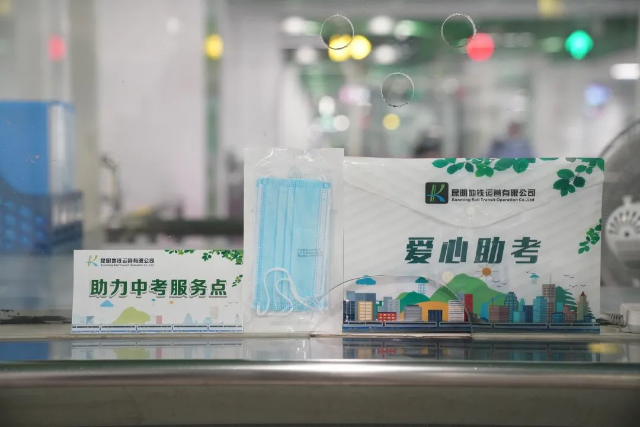 (昆滇傳內(nèi)容)@所有考生 中考期間免費(fèi)乘坐昆明地鐵3.png