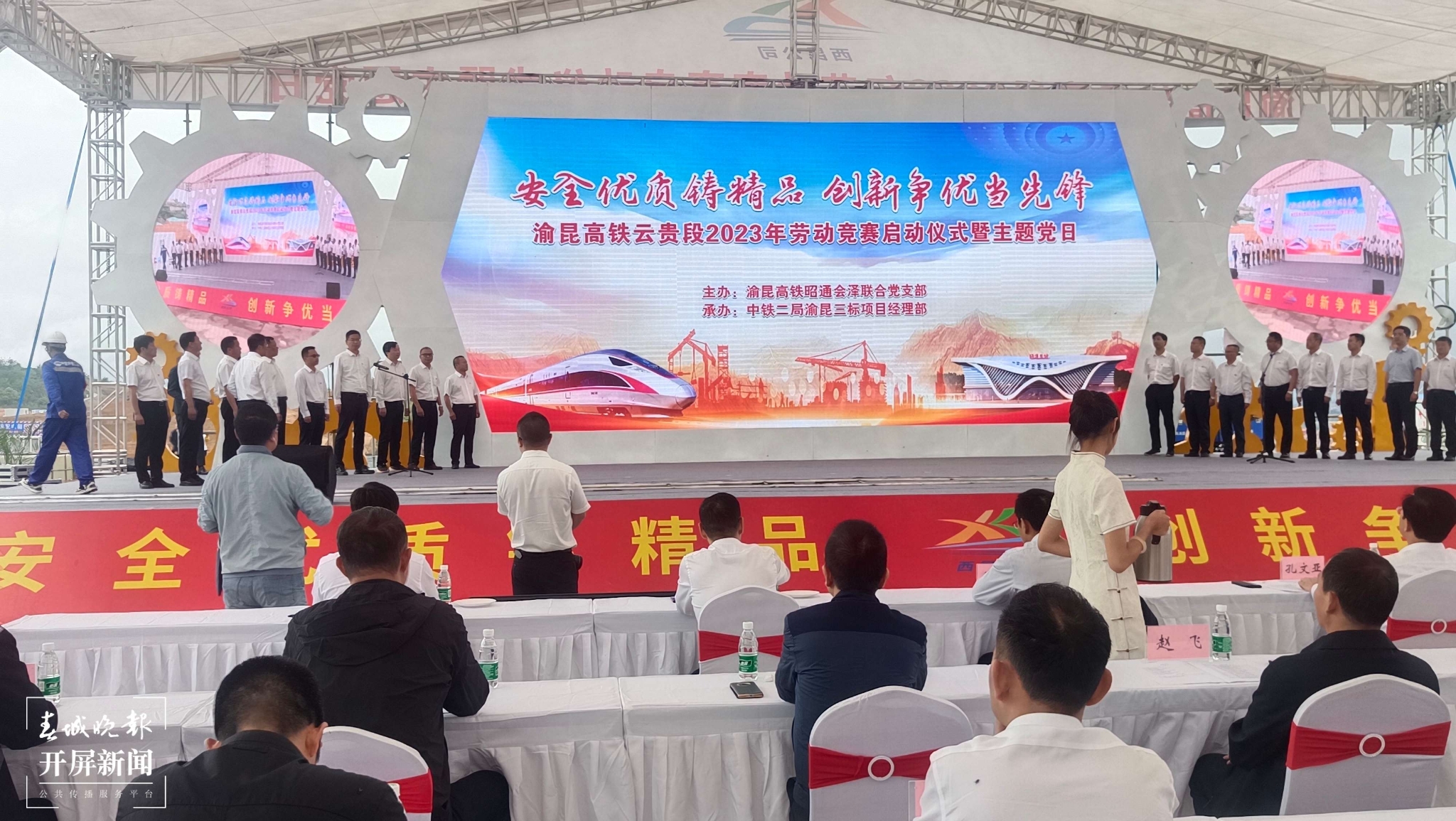渝昆高鐵云貴段勞動競賽活動中的集體宣誓.jpg